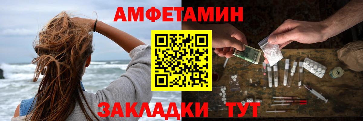 АМФЕТАМИН  Вход с VPN  Серов  Amphetamine Розовый  Амфетамин 