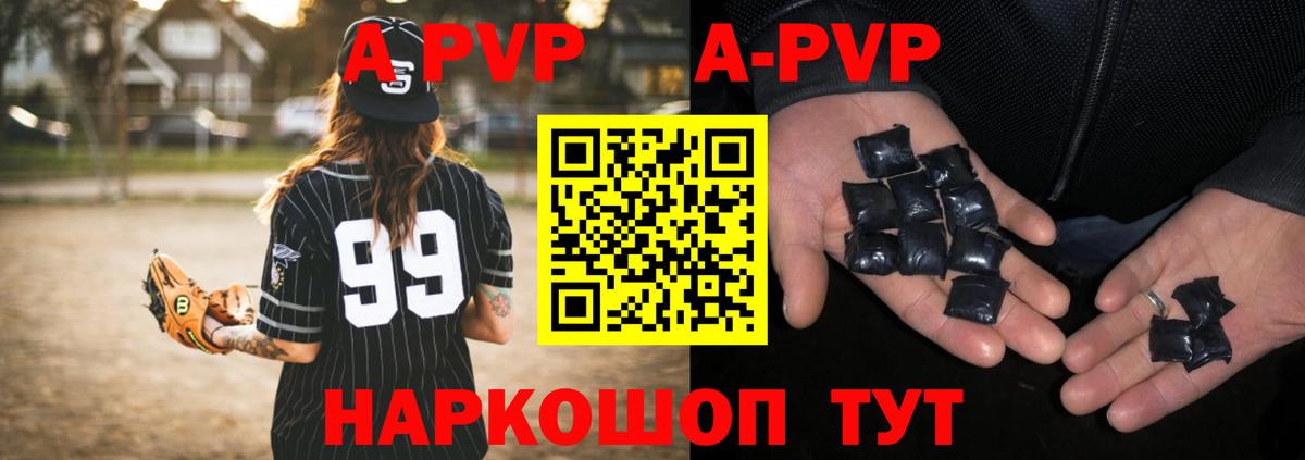 Альфа ПВП Crystall  APVP Соль  Вход с VPN  Alpha-PVP  A-PVP крисы CK  Серов 