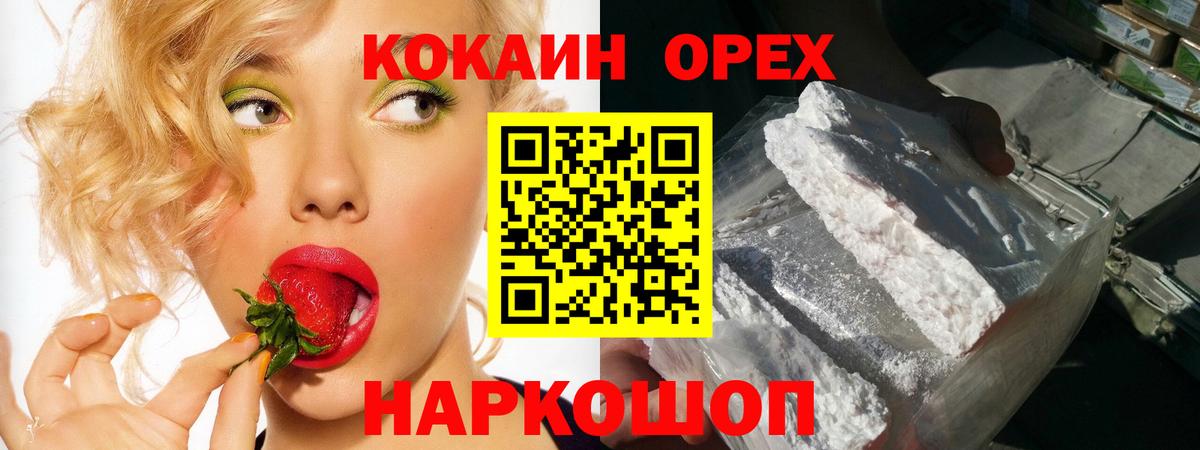 COCAIN VHQ Серов