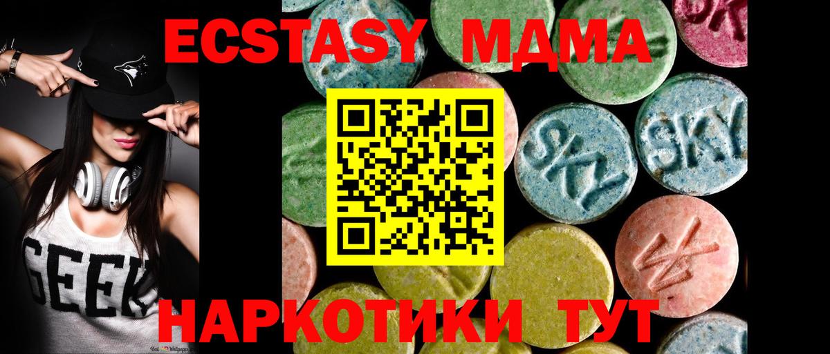 Ecstasy TESLA  Экстази  Серов  площадка формула  Ecstasy DUBAI  Вход с VPN 