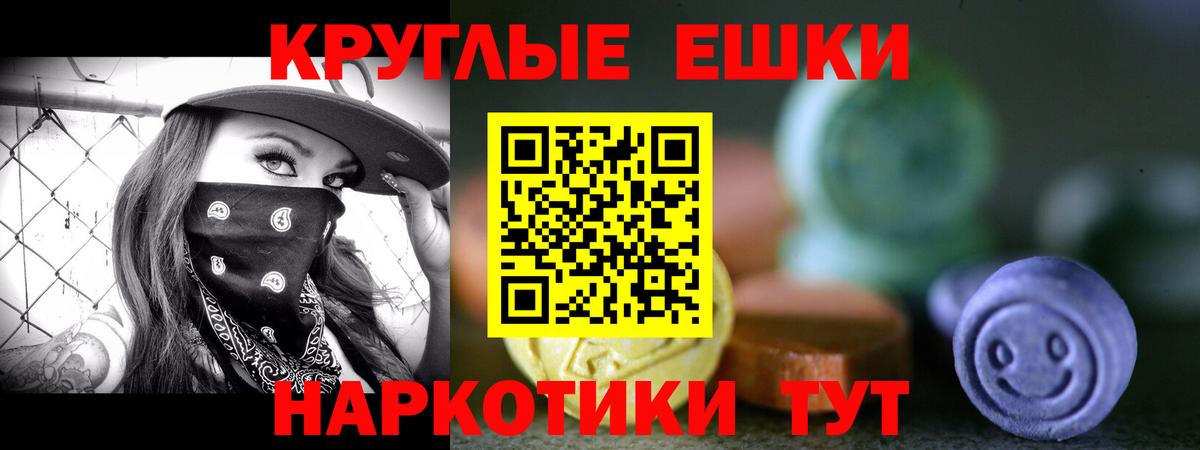 ЭКСТАЗИ 280 MDMA Серов