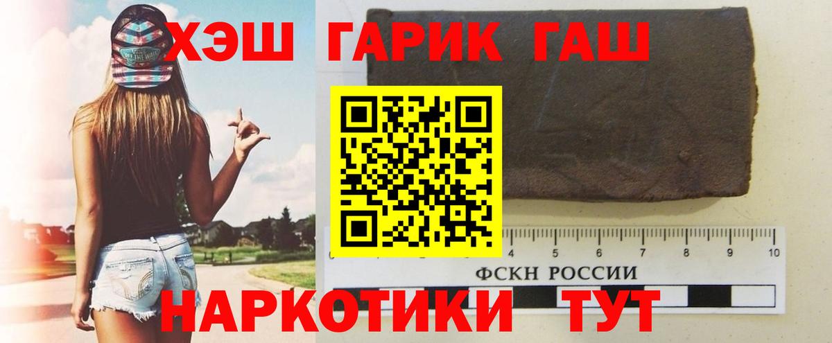 ГАШ Cannabis Серов