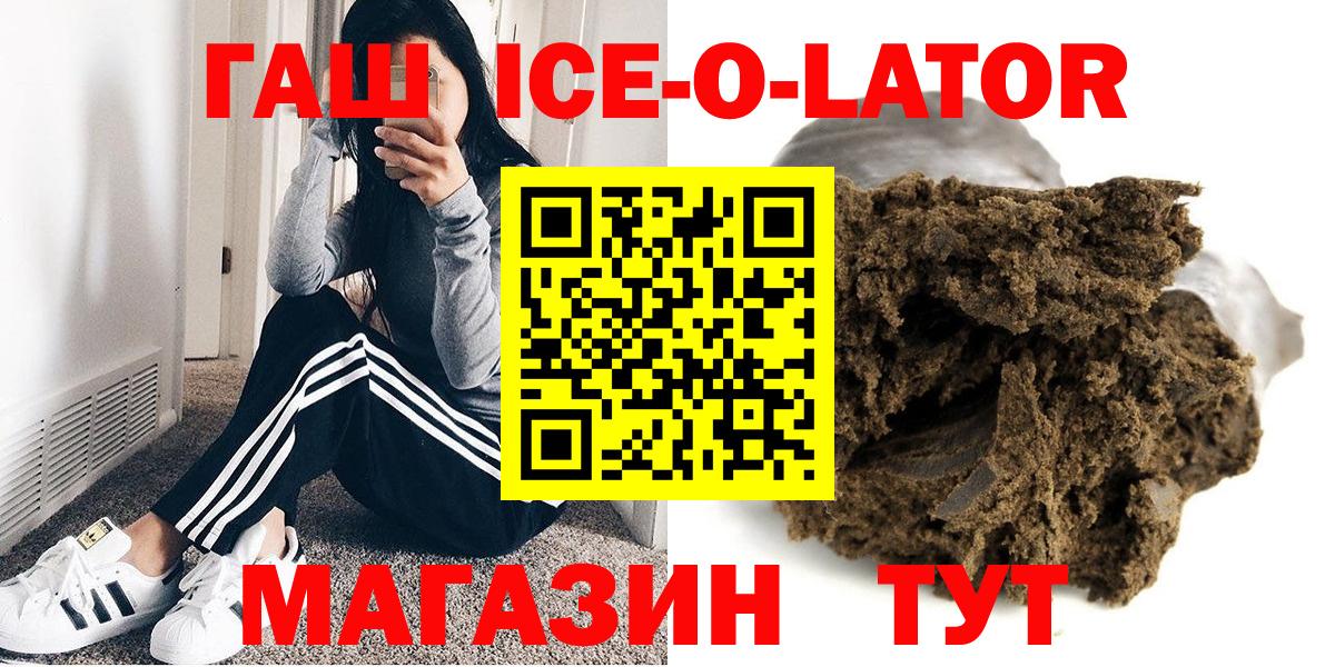 ГАШ 40% ТГК  ГАШИШ  Серов  Вход с VPN  ГАШ Изолятор 