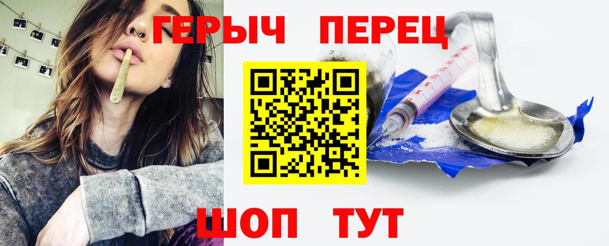 Серов  Героин  Вход с VPN  Героин белый 
