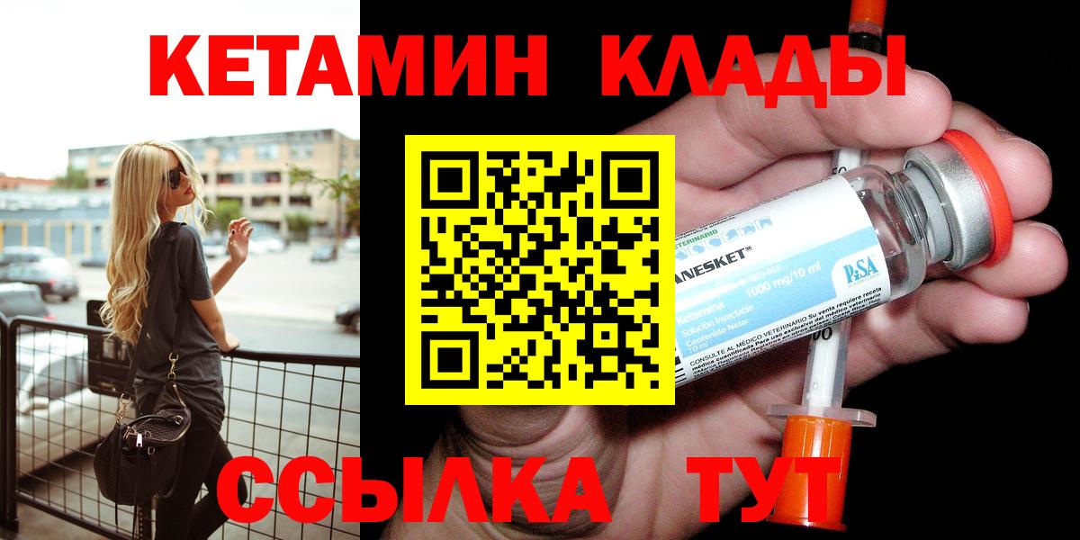 гидра зеркало  КЕТАМИН ketamine  Вход с VPN  Серов 