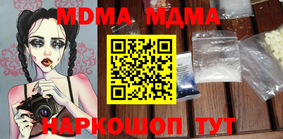 Серов  MDMA Molly  Вход с VPN 