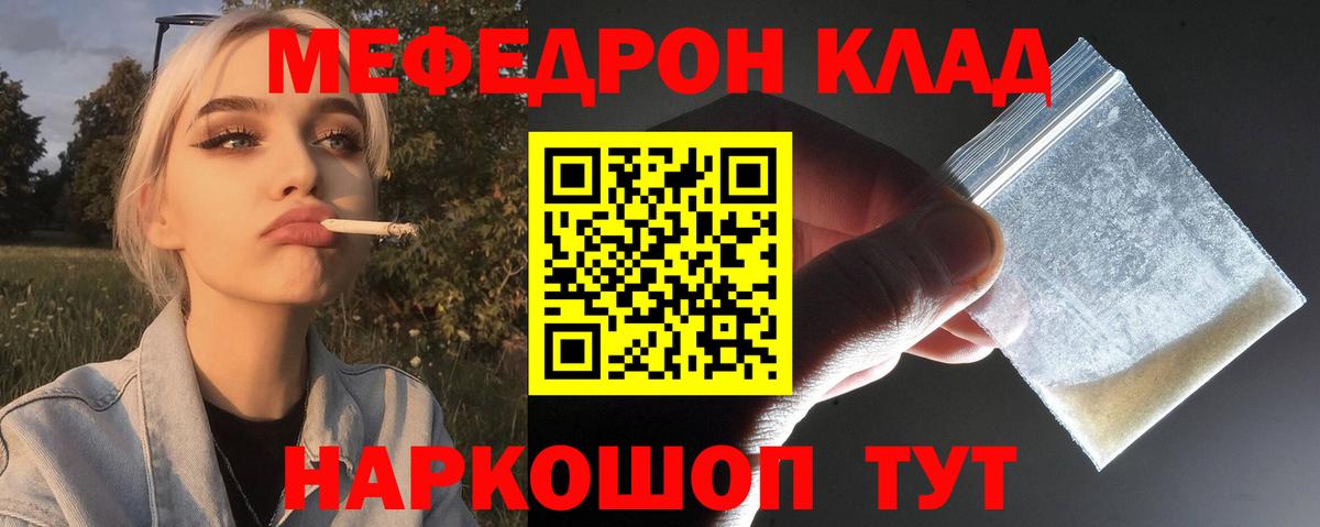 МЕФ мука Серов