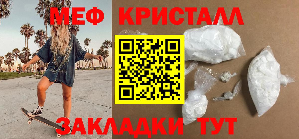 Меф мука  Вход с VPN  Мефедрон  Серов  МЯУ-МЯУ мяу мяу  хочу наркоту  МЯУ-МЯУ 