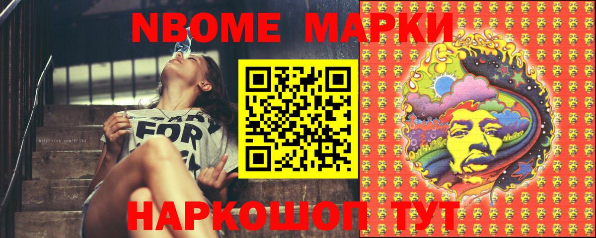 Серов  Марки N-bome 1500мкг  Вход с VPN  Марки N-bome 1500мкг 