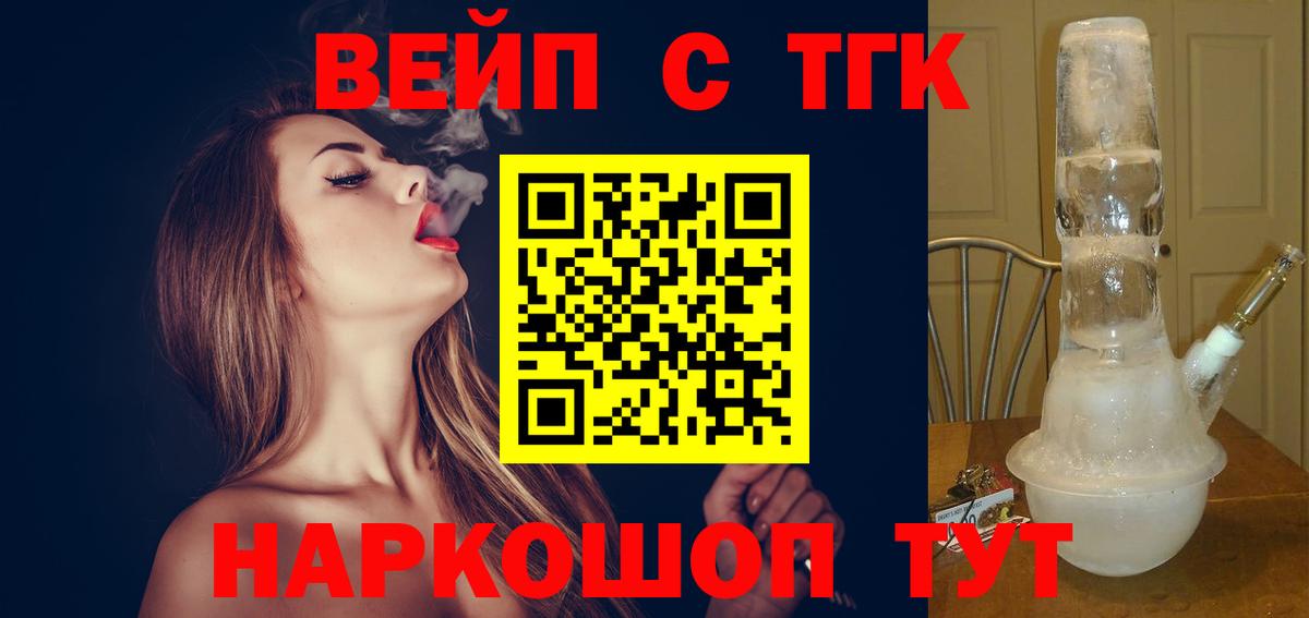Дистиллят ТГК жижа  Вход с VPN  Серов 