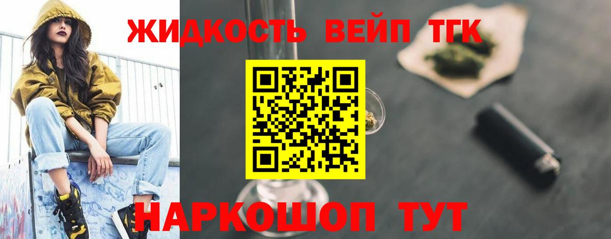 Дистиллят ТГК THC oil Серов